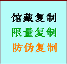  深泽书画防伪复制 深泽书法字画高仿复制 深泽书画宣纸打印公司