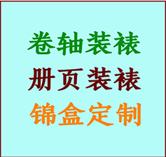 深泽书画装裱公司深泽册页装裱深泽装裱店位置深泽批量装裱公司